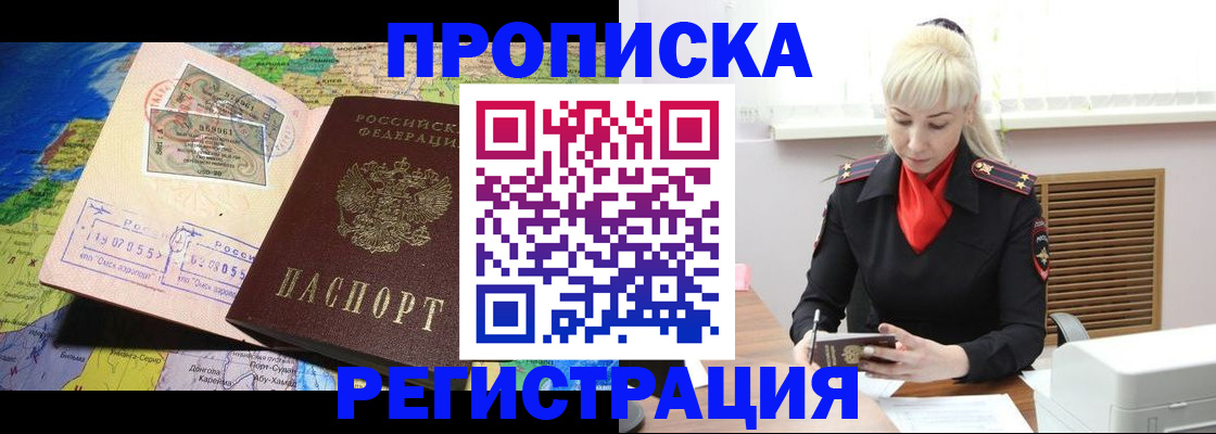 временная регистрация собственник в Череповце