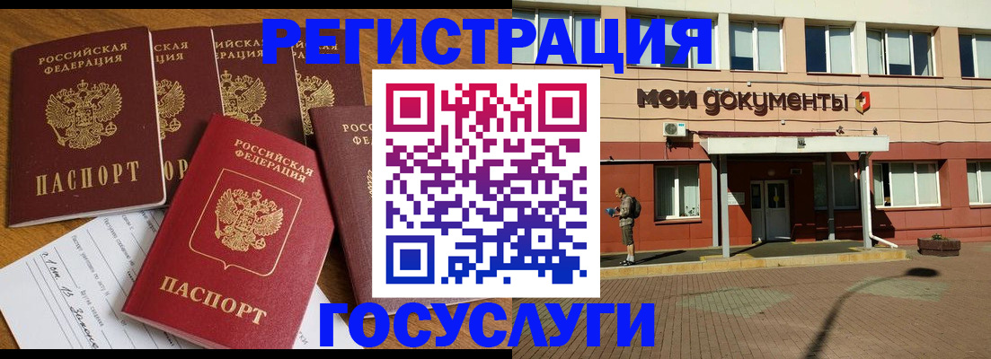 где прописаться в Череповце