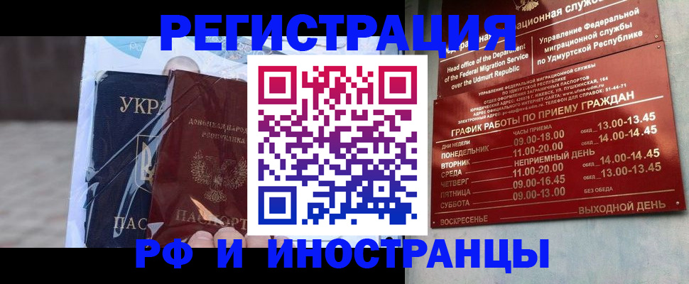 прописка от собственника в Череповце
