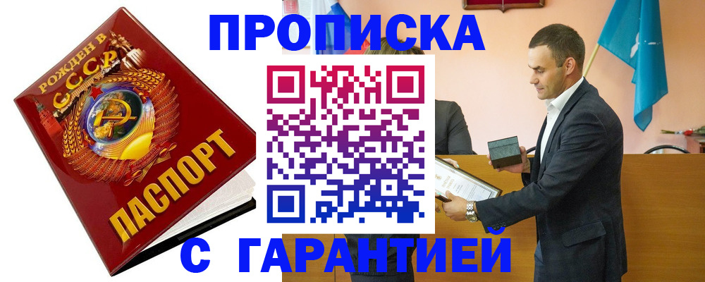 временная регистрация для всех в Череповце