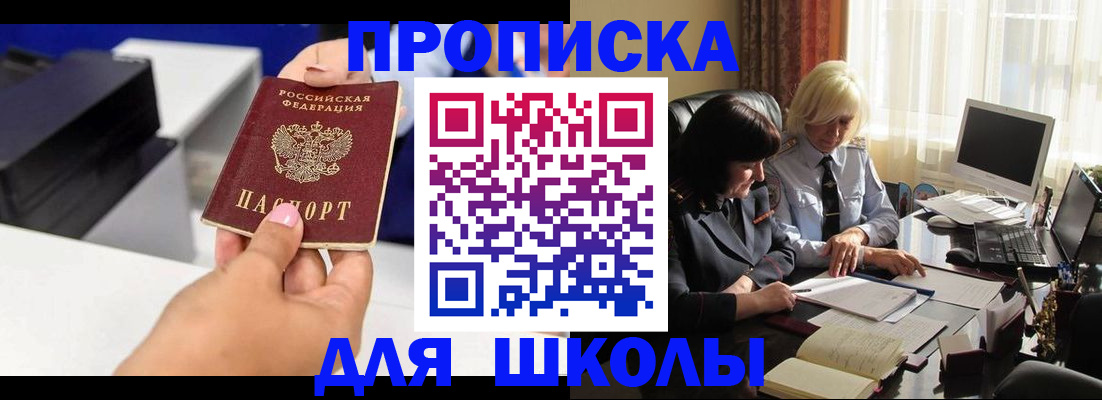 прописка законно в Череповце