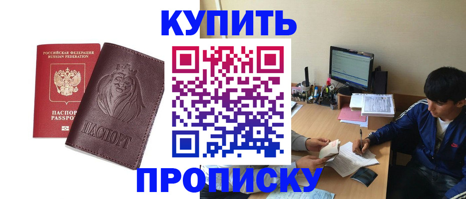 временная регистрация надежно в Череповце