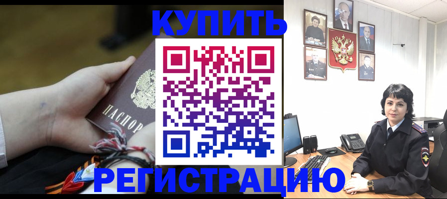 где прописаться в Череповце