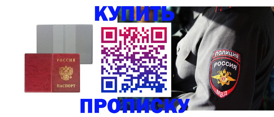 пропишу в квартире в Череповце