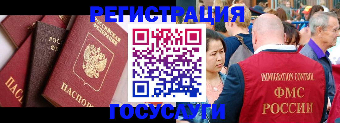 прописка для кредита в Череповце